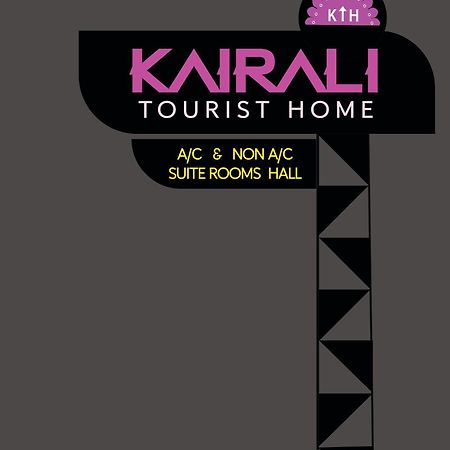 Kairali Tourist Home Guruvāyūr Exterior foto